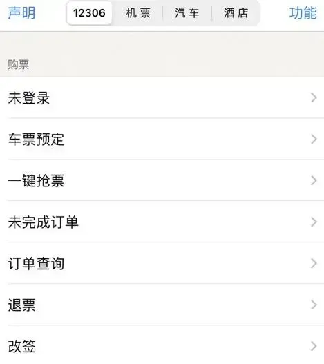 盛名时刻表手机版 盛名时刻表手机版