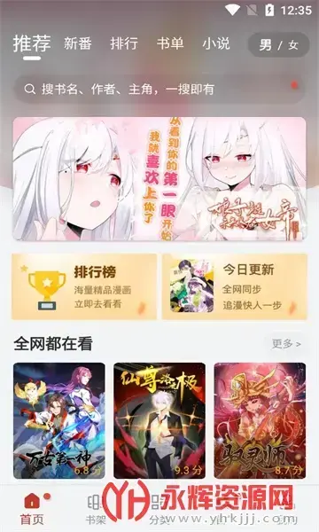 56漫画软件免费版v9tg.10.208最新版