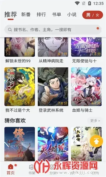 56漫画软件免费版v9tg.10.208最新版