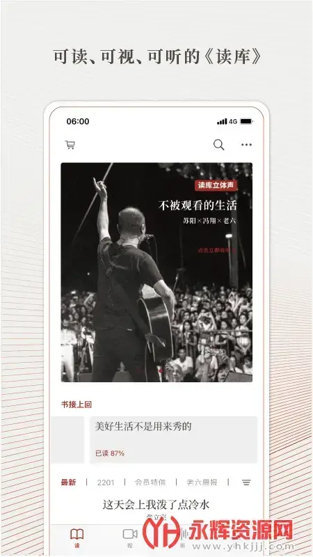 读库app新版官方版v1.3.0
