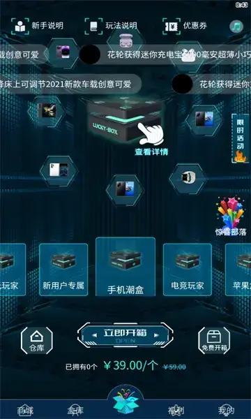 越光宝盒官方版