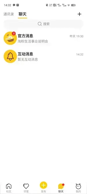 友邻YONi最新版本