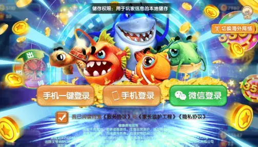 无限金币捕鱼最新版