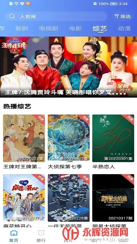 整点视频app软件官方v2.5.1安卓版