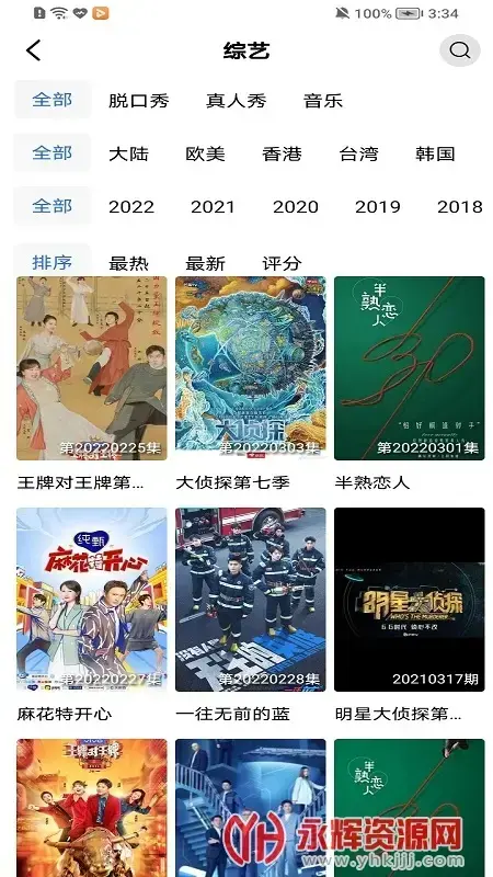 整点视频app软件官方v2.5.1安卓版