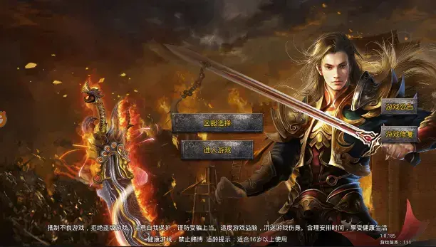 大剑传奇手游最新版