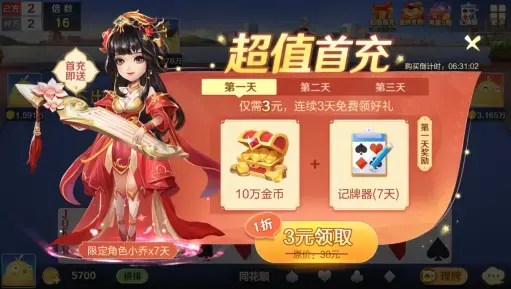 单机掼蛋手机版 单机掼蛋手机版