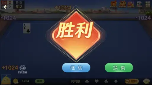 单机掼蛋手机版 单机掼蛋手机版