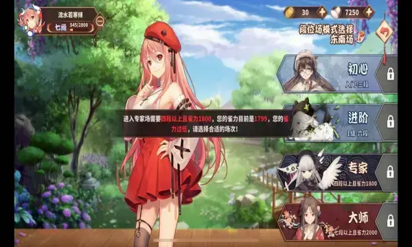 雀姬麻将安卓版