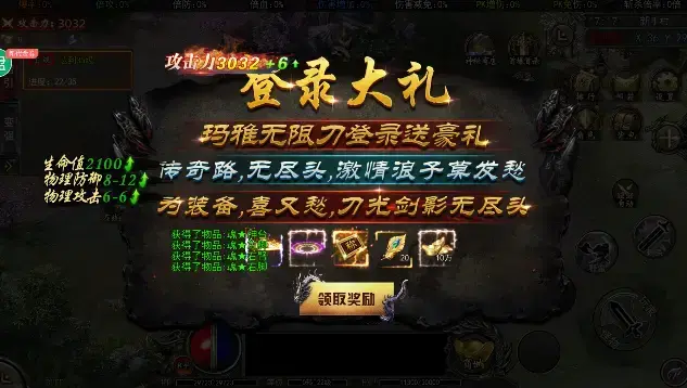 玛雅战纪 玛雅战纪