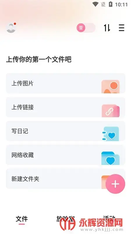 磁力宅官方2022最新版5.1.5免费版