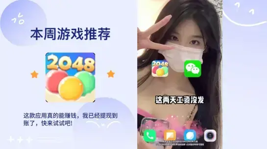 2048泡泡球红包版