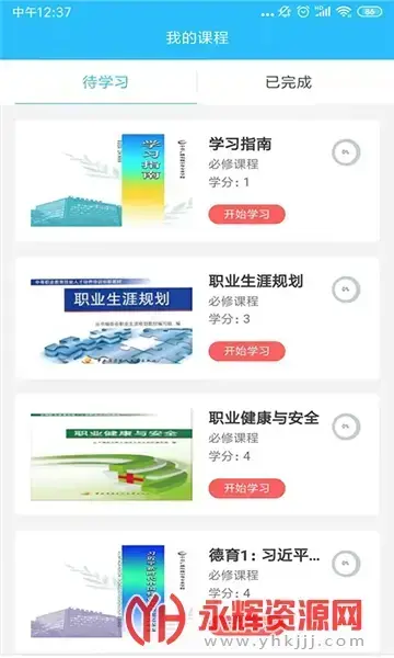 电中在线app官方安卓版v0.0.87 安卓版