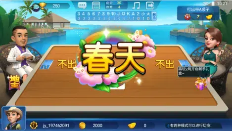 波克斗地主安卓版 波克斗地主安卓版
