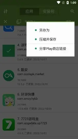 My APK中文版 My APK中文版