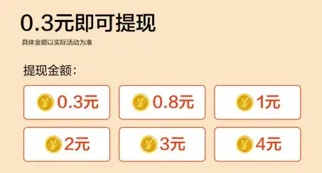妙趣堂红包游戏