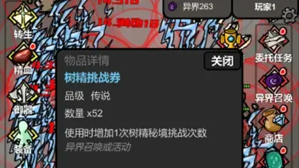 无限升级
