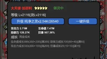 无限升级 无限升级