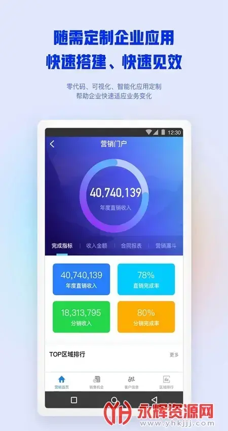 致远移动协同oa软件2022最新版v4.3.8 安卓版