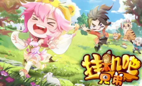挂机吧兄弟最新版2022