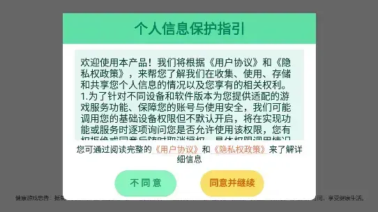 同城游打大A手机免费版 同城游打大A手机免费版