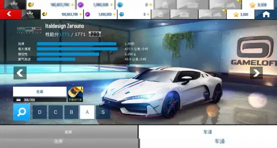 狂野飙车82024版直装