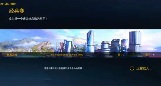 狂野飙车82024版直装