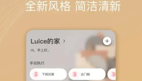 智慧联想app最新版 智慧联想app最新版