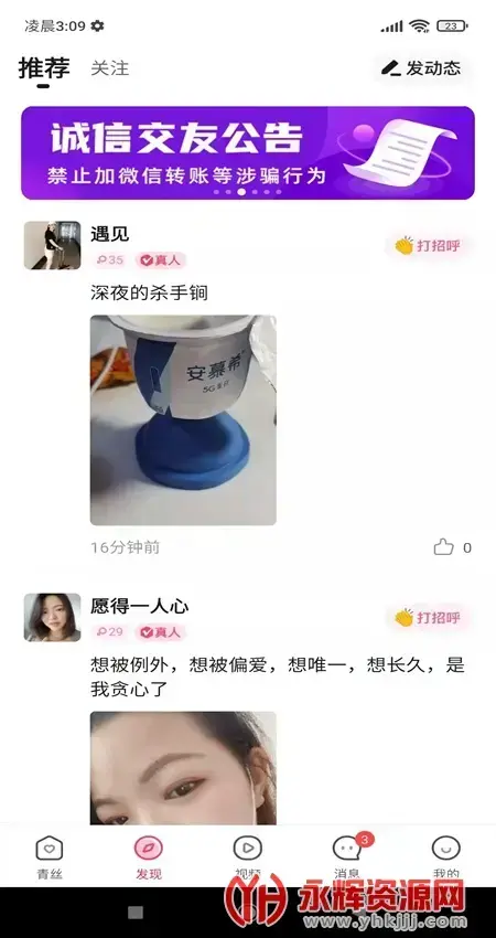 青丝app官方版v1.3.1安卓版
