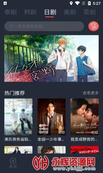 泰剧迷app官方粉色最新版2022v1.5.4.6
