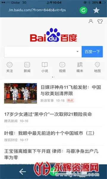 寰宇浏览器官方手机版v40.0.0.510 安卓版