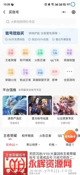 手游登录器最新版2022官方版12.8手机版 手游登录器最新版2022官方版12.8手机版