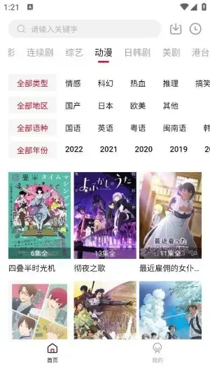 爱看影视app官方版 爱看影视app官方版