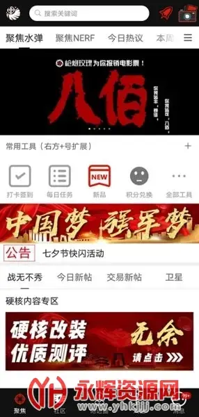 sdgun社区手机客户端最新版v2.80