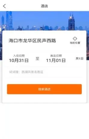 公务e行app最新版