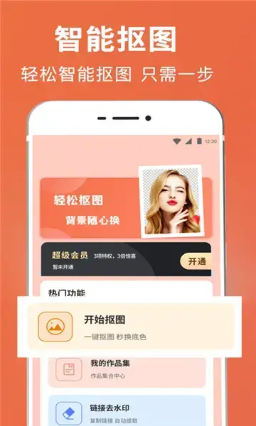 psgo软件
