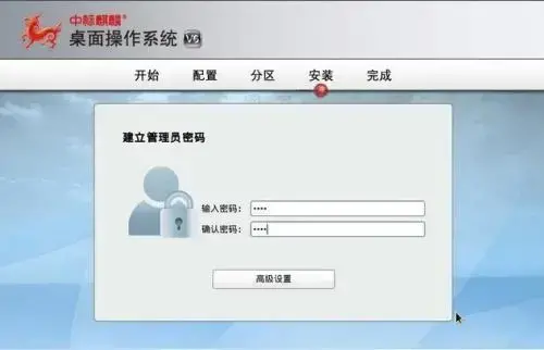 中标麒麟操作系统正版v7.0