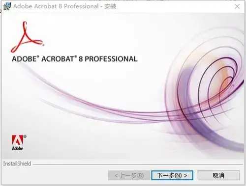 AdobeAcrobat8Professional2024版