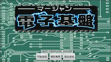 电子基盘完美手机版  v3.1