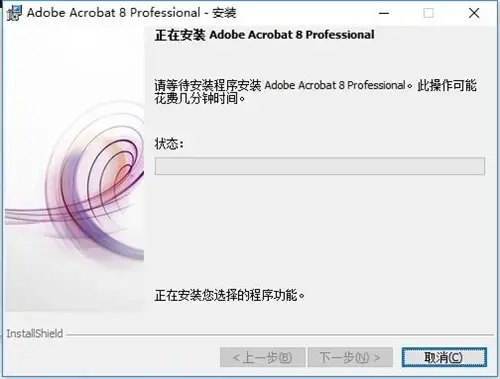 AdobeAcrobat8Professional2024版