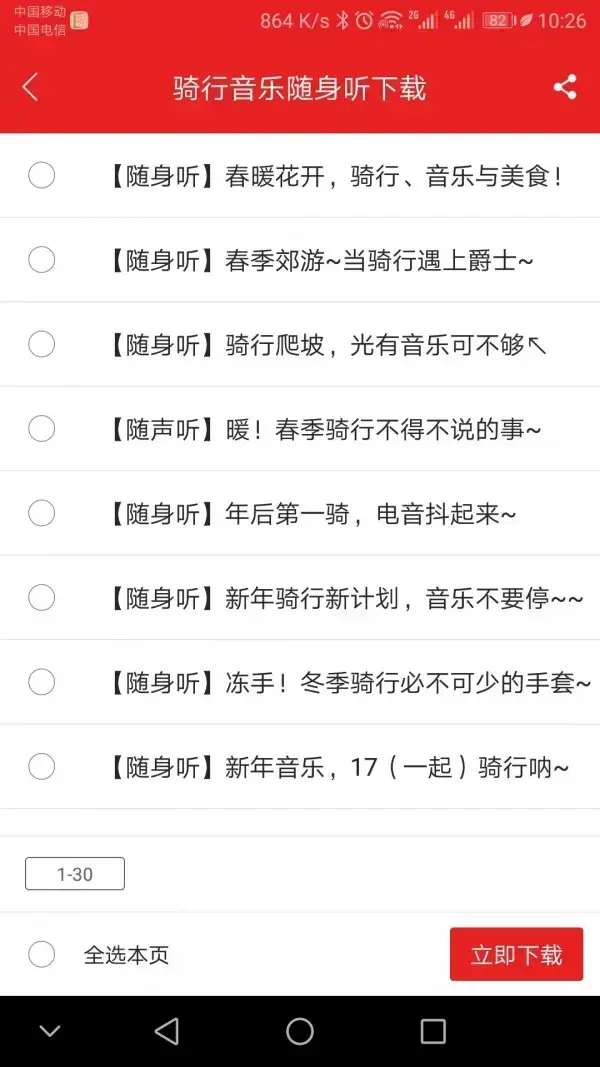 爱听书