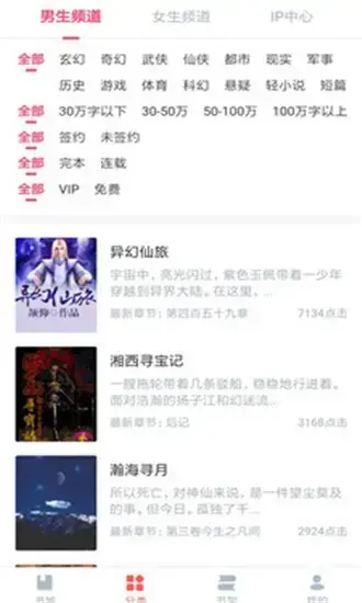 风起中文网