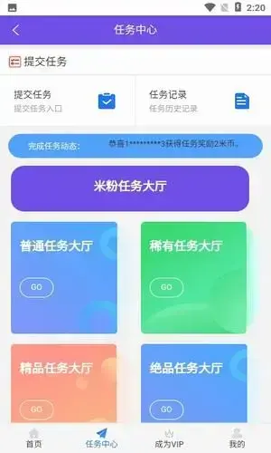 米赚手机赚钱app