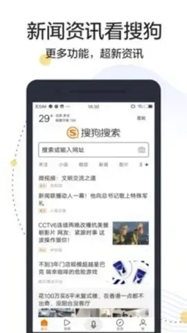 搜狗答题助手（搜狗搜索）