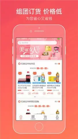 新商盟软件