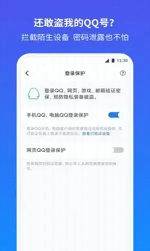qq解冻黑客神器