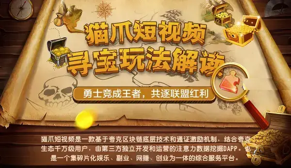 猫爪短视频