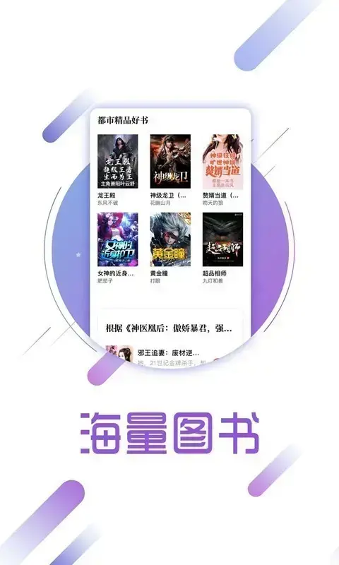 无限小说网手机版免费