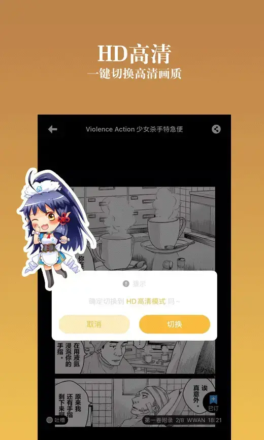 动漫之家社区版
