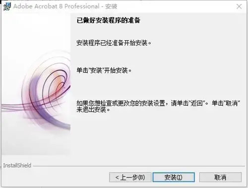 AdobeAcrobat8Professional2024版